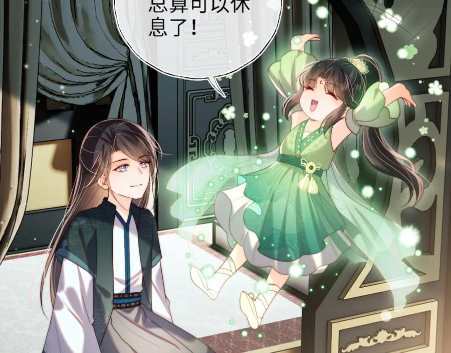 养敌为患 第21话 被夸了好开心 第36页