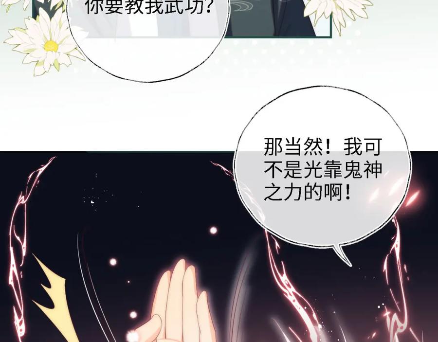 养敌为患 第22话 为了保护你 第11页