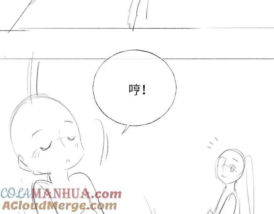 养敌为患 第22话 为了保护你 第70页