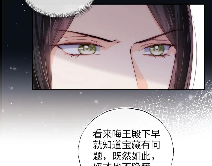 养敌为患 第23话 谁让我宠崽子呢 第62页