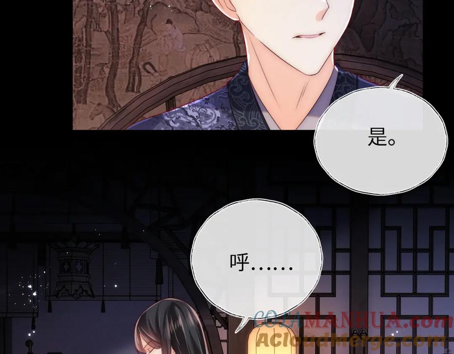 养敌为患 第23话 谁让我宠崽子呢 第46页