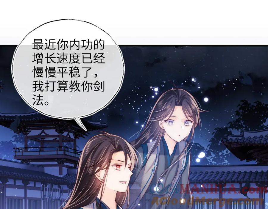 养敌为患 第23话 谁让我宠崽子呢 第37页