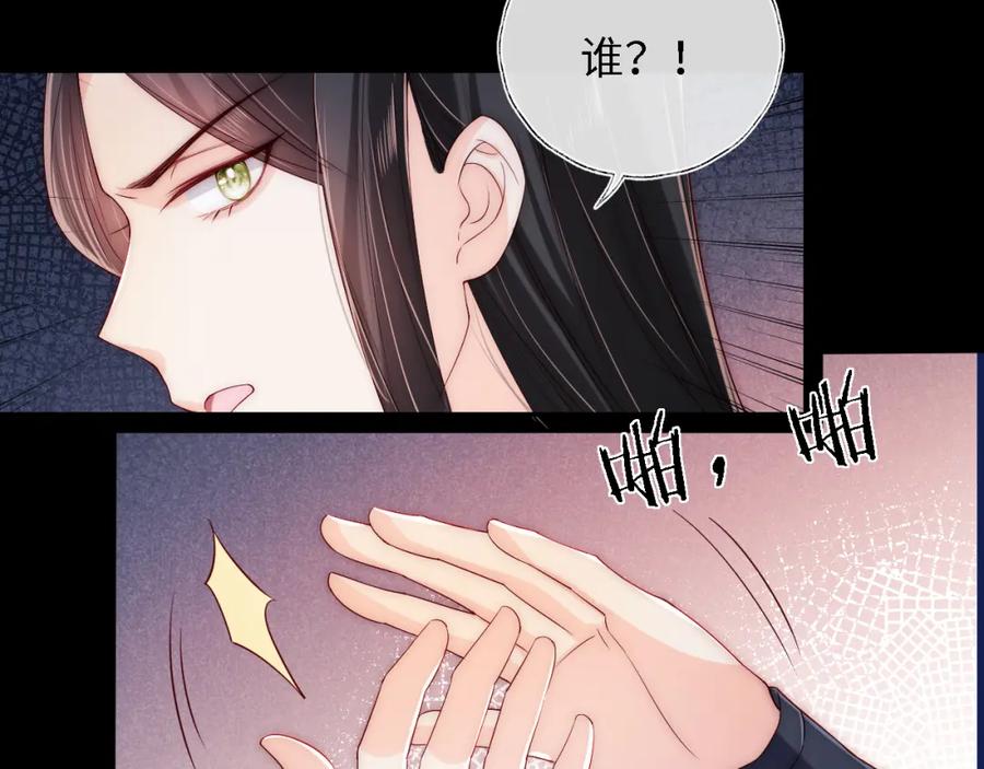 养敌为患 第23话 谁让我宠崽子呢 第48页