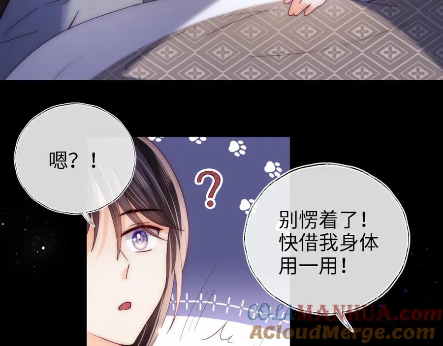 养敌为患 第23话 谁让我宠崽子呢 第31页
