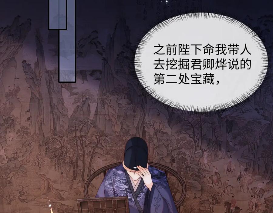 养敌为患 第23话 谁让我宠崽子呢 第41页