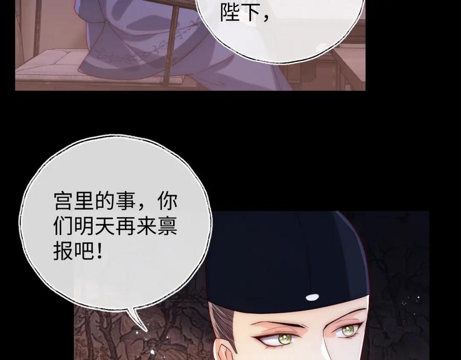 养敌为患 第23话 谁让我宠崽子呢 第45页