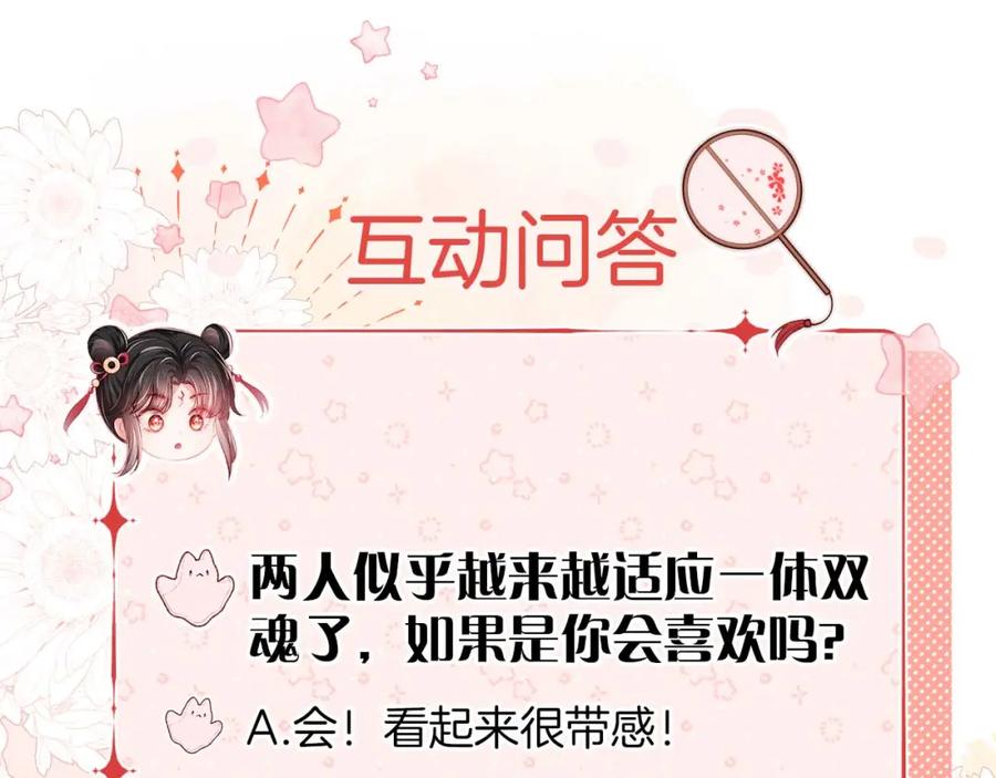养敌为患 第23话 谁让我宠崽子呢 第89页