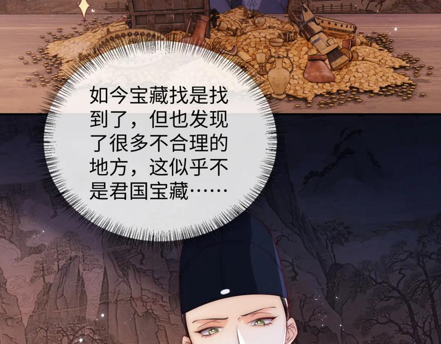 养敌为患 第23话 谁让我宠崽子呢 第42页