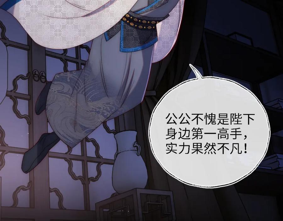 养敌为患 第23话 谁让我宠崽子呢 第50页
