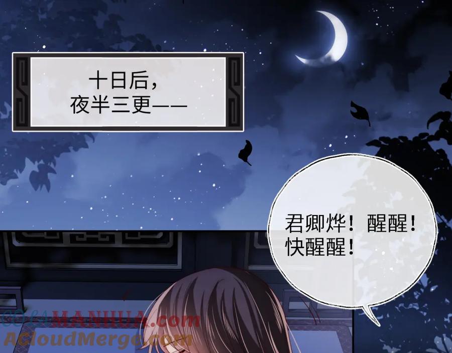 养敌为患 第23话 谁让我宠崽子呢 第28页