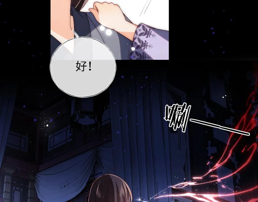 养敌为患 第23话 谁让我宠崽子呢 第32页