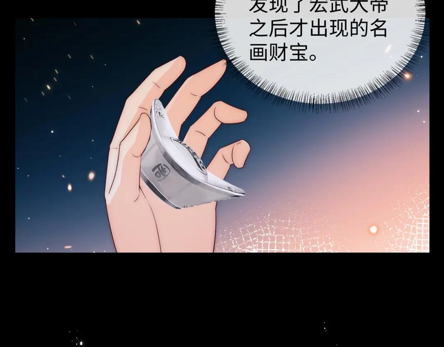 养敌为患 第23话 谁让我宠崽子呢 第59页