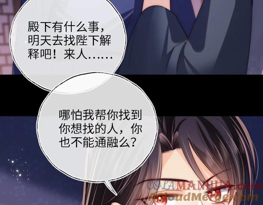 养敌为患 第23话 谁让我宠崽子呢 第64页