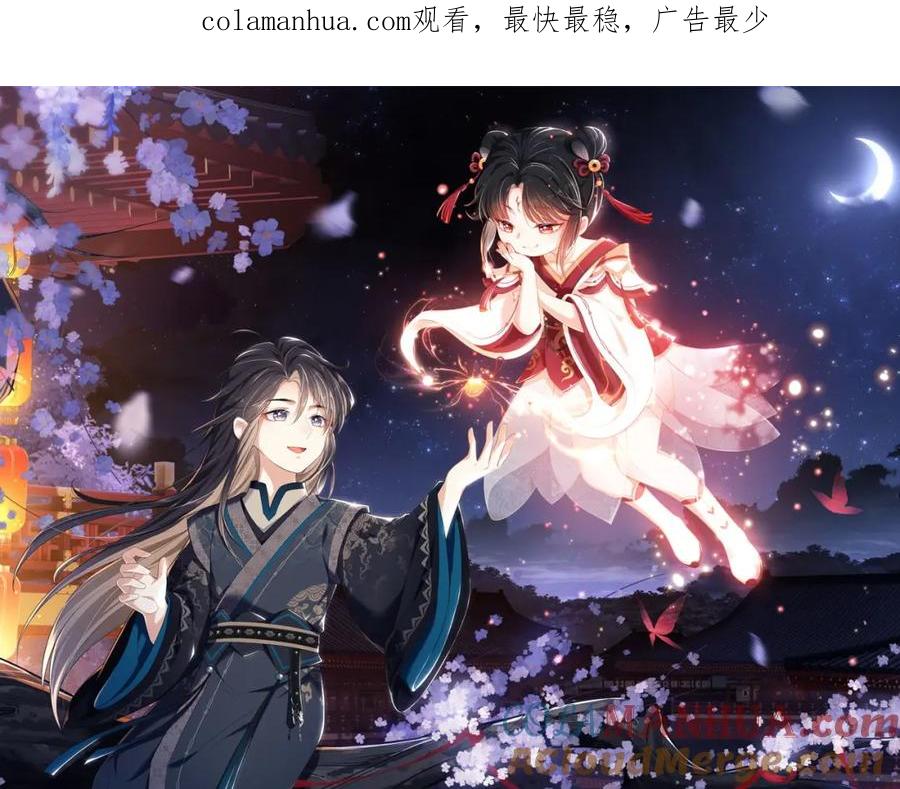 养敌为患 第23话 谁让我宠崽子呢 第1页