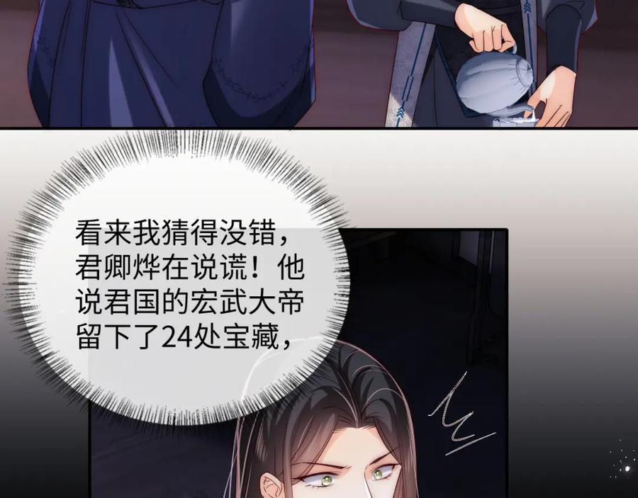 养敌为患 第23话 谁让我宠崽子呢 第57页