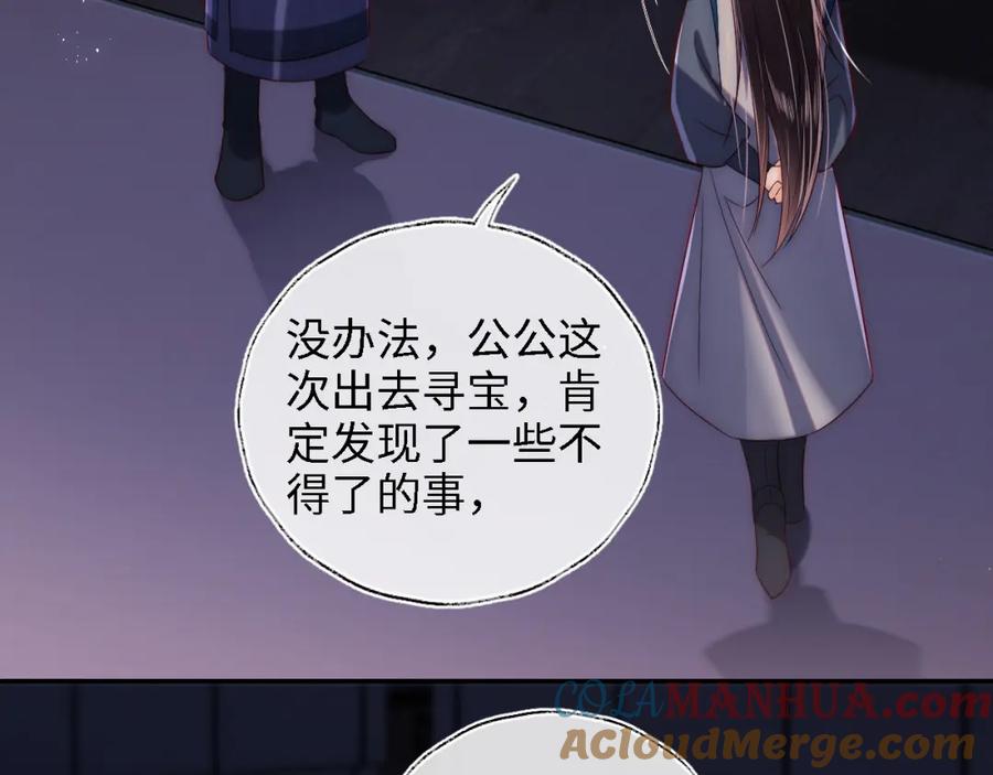 养敌为患 第23话 谁让我宠崽子呢 第55页