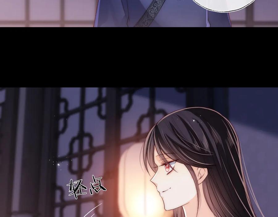 养敌为患 第23话 谁让我宠崽子呢 第68页