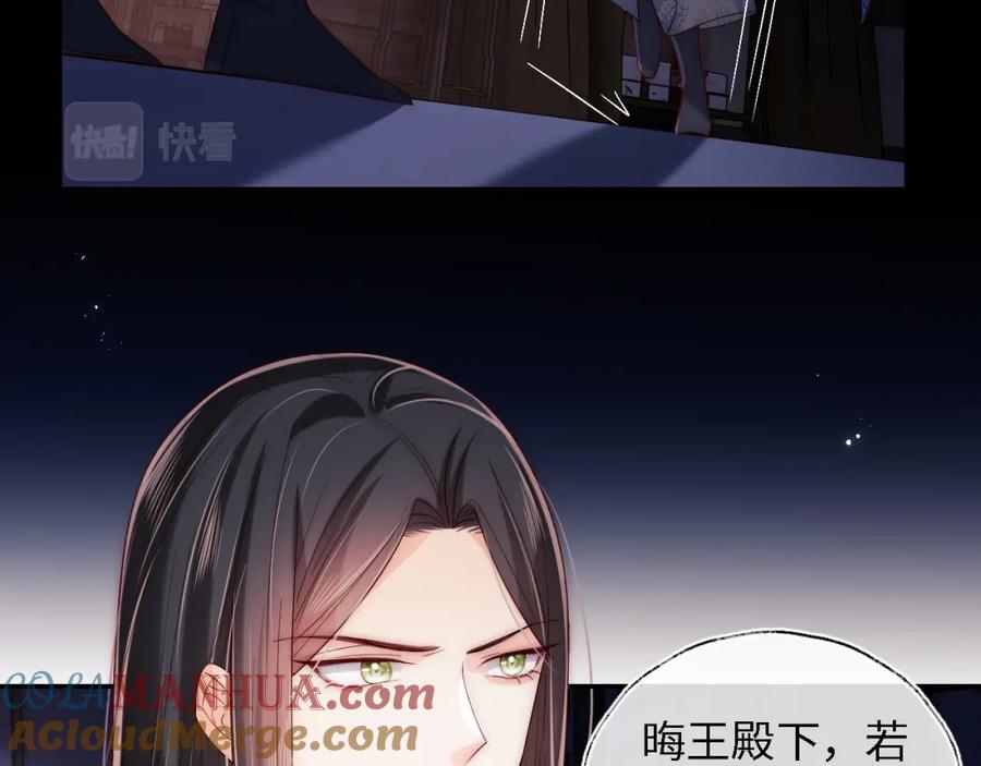 养敌为患 第23话 谁让我宠崽子呢 第52页