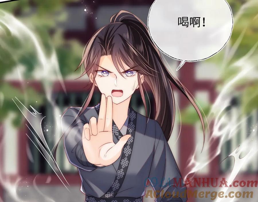 养敌为患 第23话 谁让我宠崽子呢 第16页