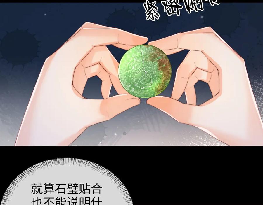 养敌为患 第24话 拿下徐亥！ 第56页