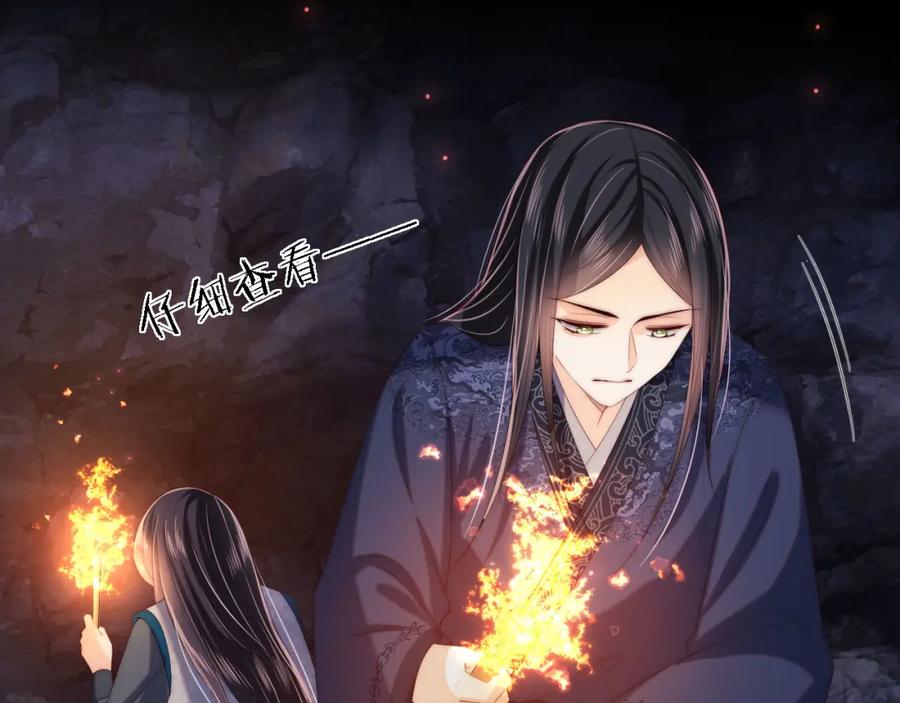 养敌为患 第24话 拿下徐亥！ 第48页
