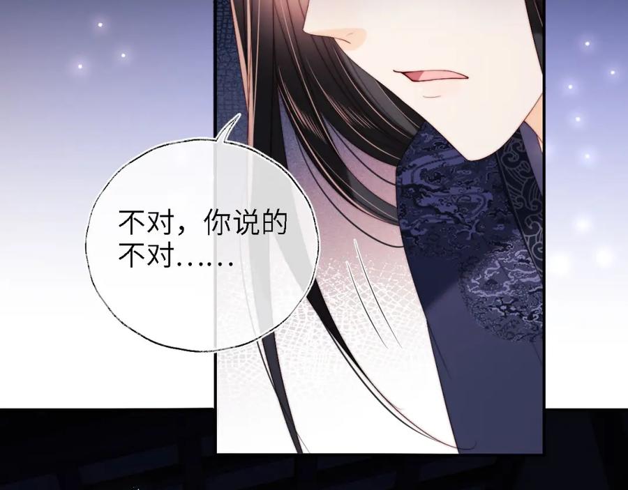 养敌为患 第24话 拿下徐亥！ 第28页