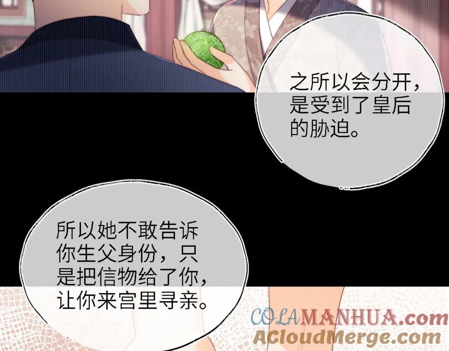 养敌为患 第24话 拿下徐亥！ 第21页