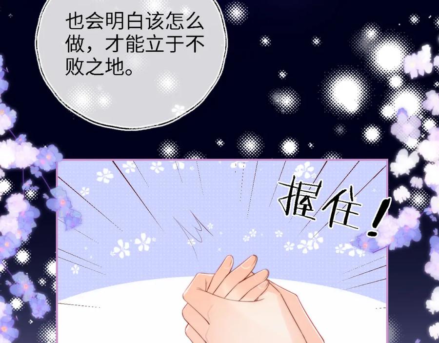 养敌为患 第24话 拿下徐亥！ 第88页