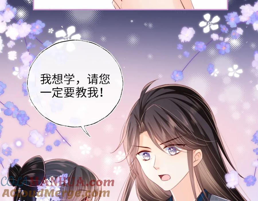 养敌为患 第24话 拿下徐亥！ 第89页