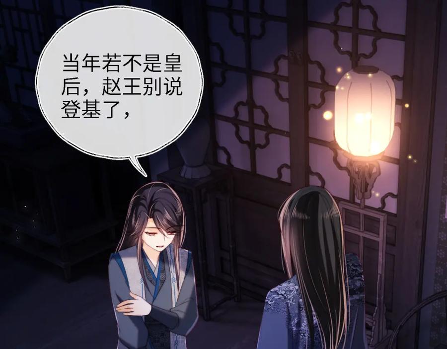 养敌为患 第24话 拿下徐亥！ 第11页