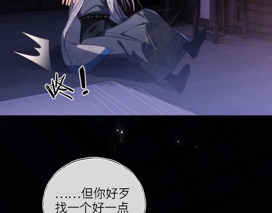 养敌为患 第24话 拿下徐亥！ 第7页