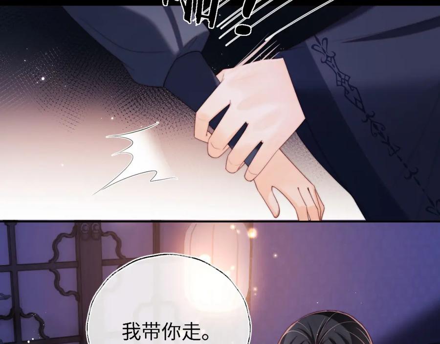 养敌为患 第24话 拿下徐亥！ 第31页