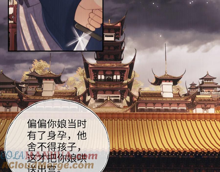 养敌为患 第24话 拿下徐亥！ 第17页