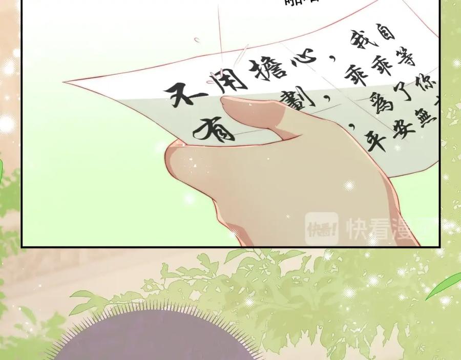 养敌为患 第22话 为了你 第48页