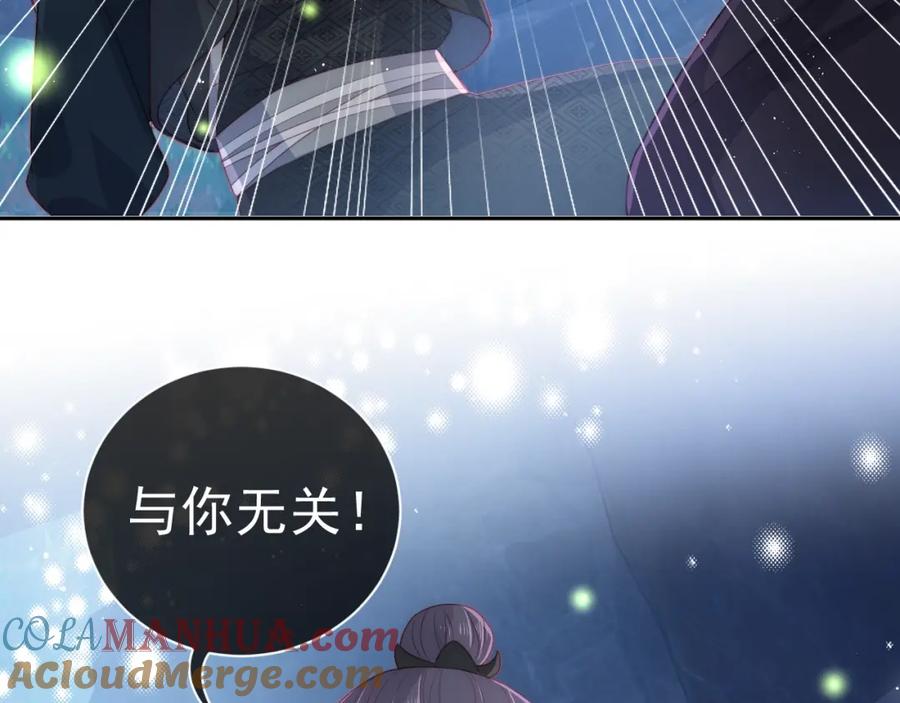 养敌为患 第22话 为了你 第109页