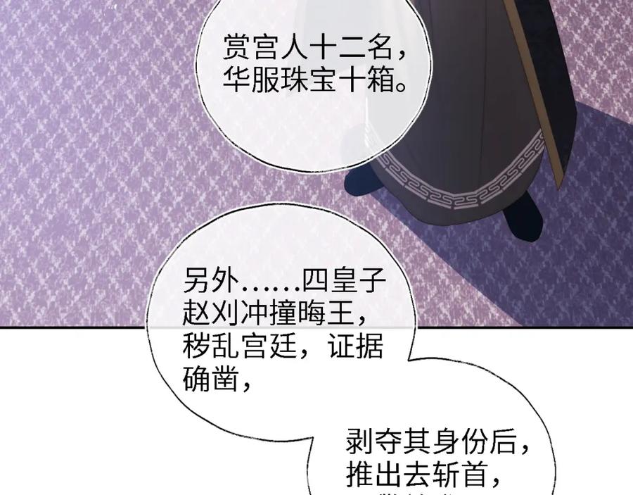 养敌为患 第25话 步步为营！ 第45页