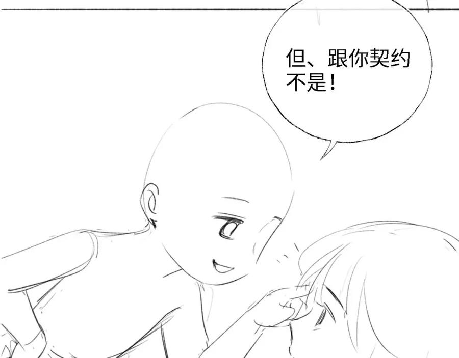 养敌为患 第25话 步步为营！ 第89页