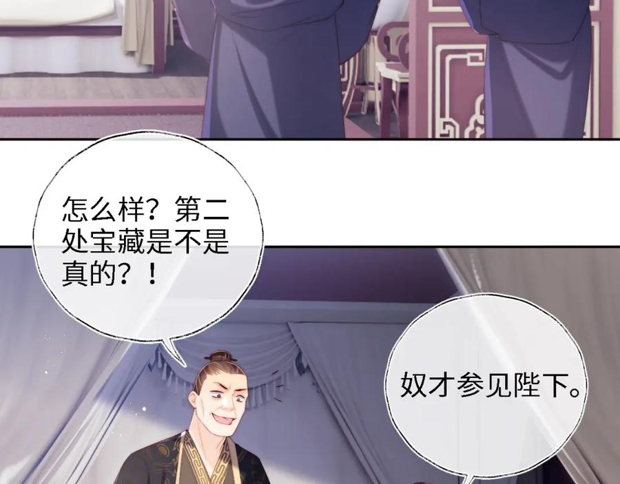 养敌为患 第25话 步步为营！ 第23页