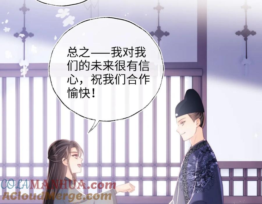 养敌为患 第26话 与你有关皆出自真心 第28页