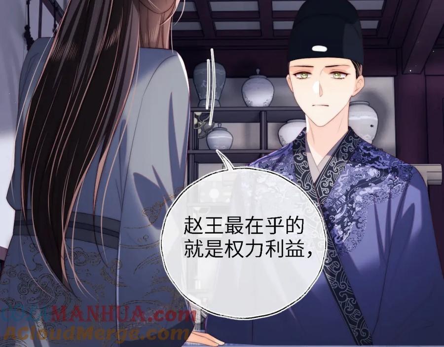养敌为患 第26话 与你有关皆出自真心 第7页
