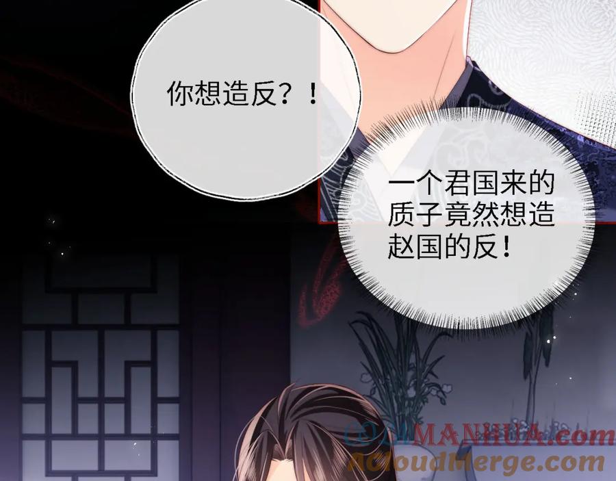 养敌为患 第26话 与你有关皆出自真心 第13页