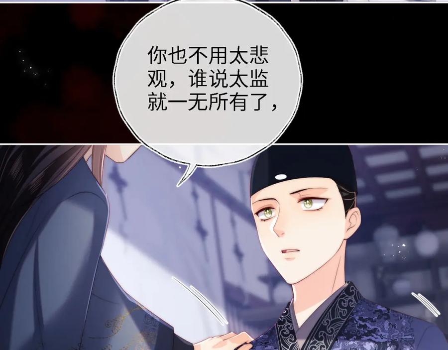 养敌为患 第26话 与你有关皆出自真心 第15页
