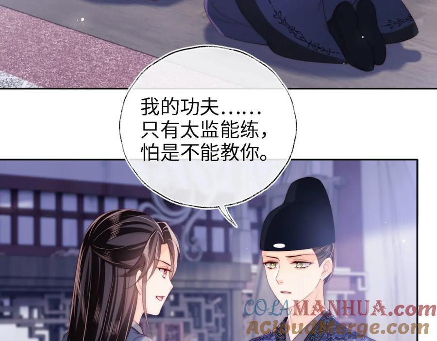 养敌为患 第26话 与你有关皆出自真心 第25页