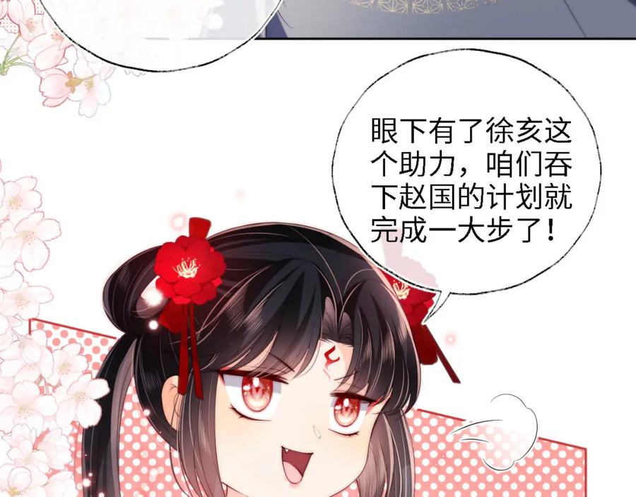 养敌为患 第26话 与你有关皆出自真心 第41页