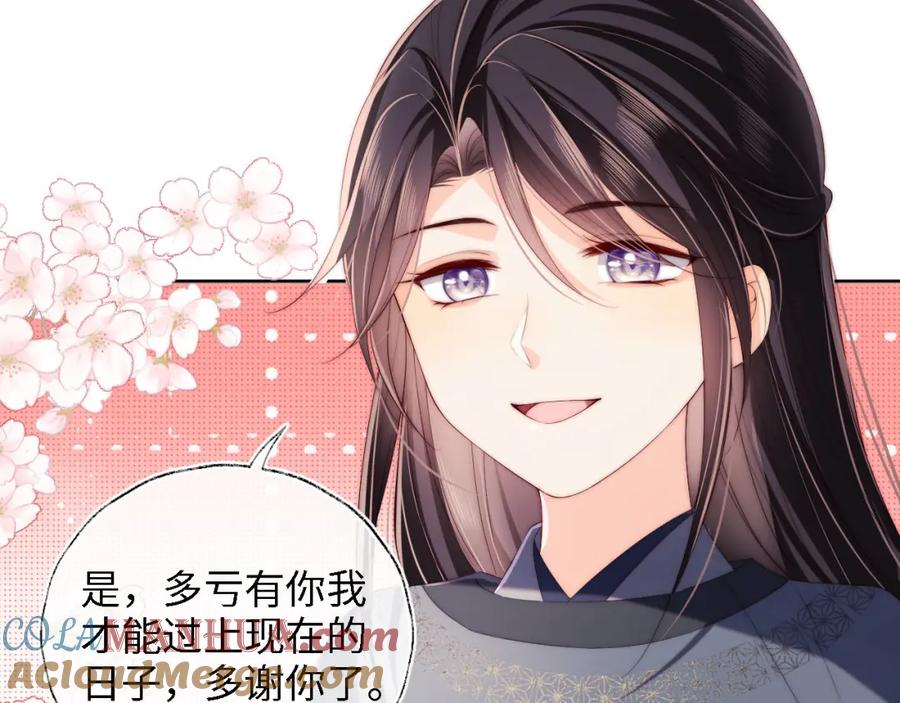 养敌为患 第26话 与你有关皆出自真心 第40页