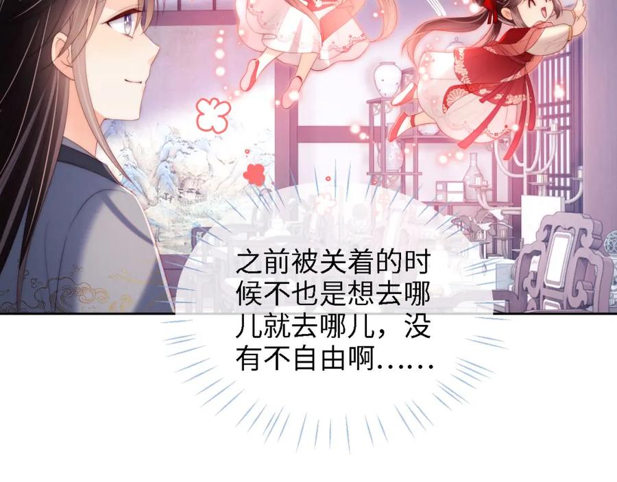 养敌为患 第26话 与你有关皆出自真心 第36页