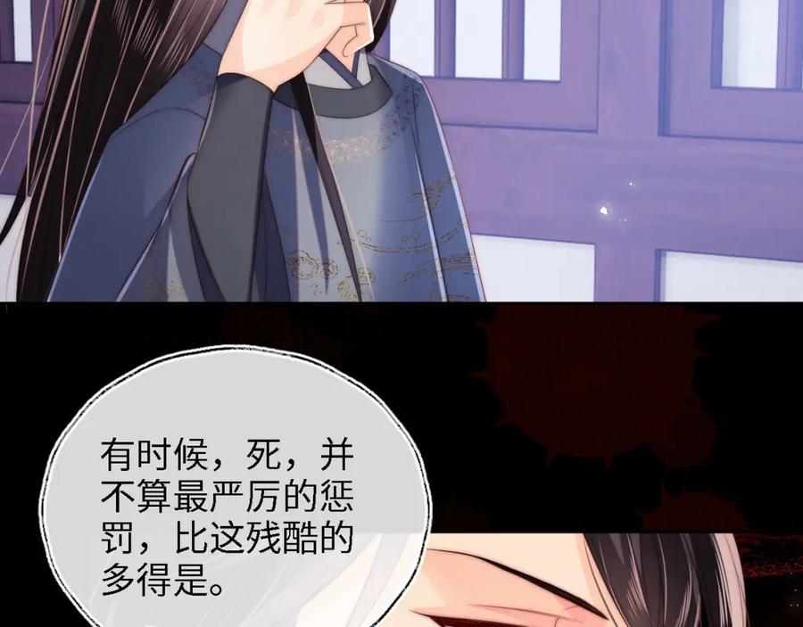 养敌为患 第26话 与你有关皆出自真心 第5页