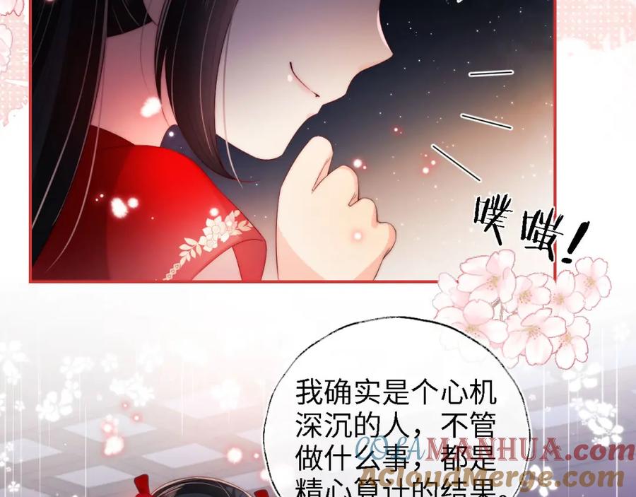 养敌为患 第26话 与你有关皆出自真心 第49页