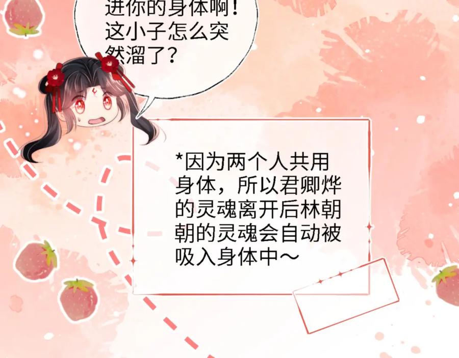 养敌为患 第26话 与你有关皆出自真心 第62页