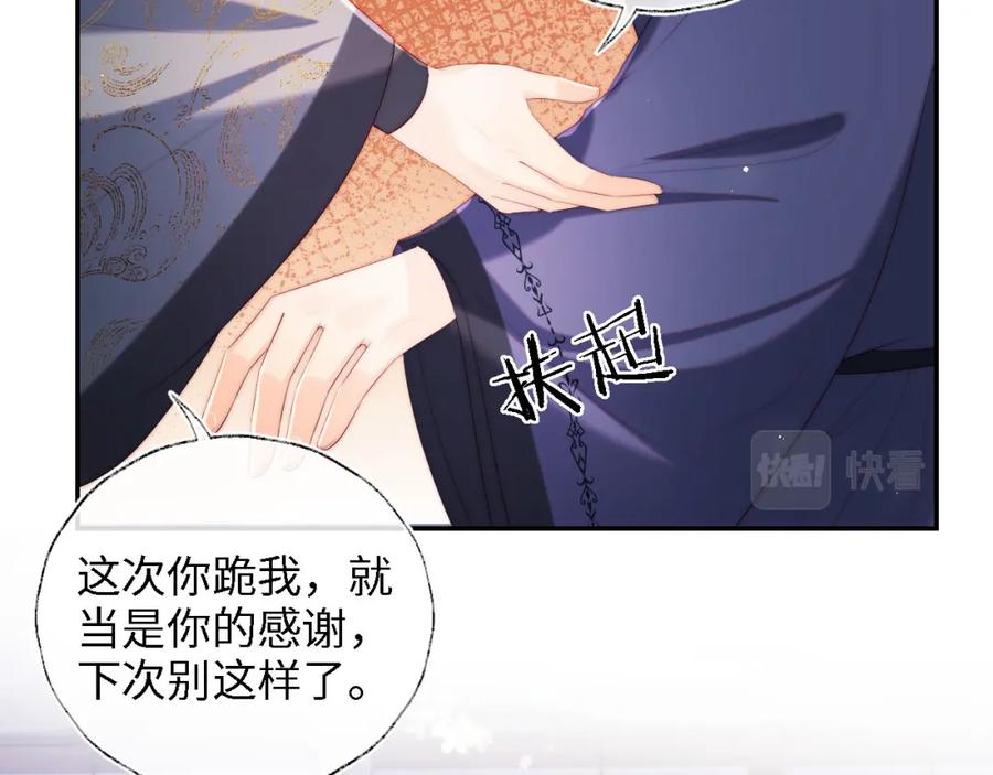 养敌为患 第26话 与你有关皆出自真心 第27页